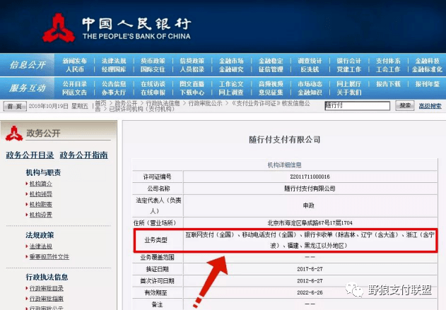 pos机移动在哪里办理流程