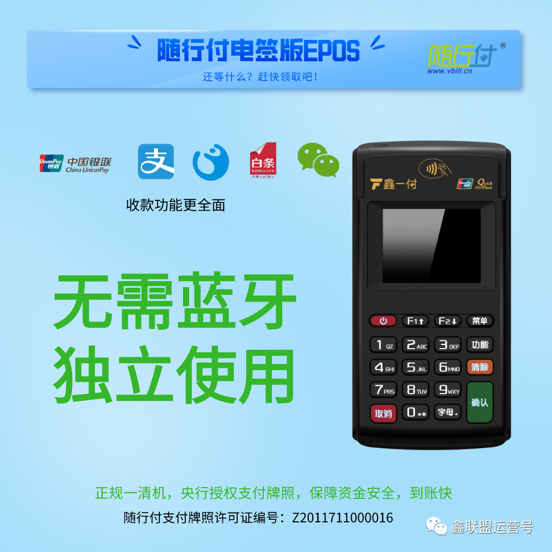 望奎县POS机办理 望奎县POS机办理