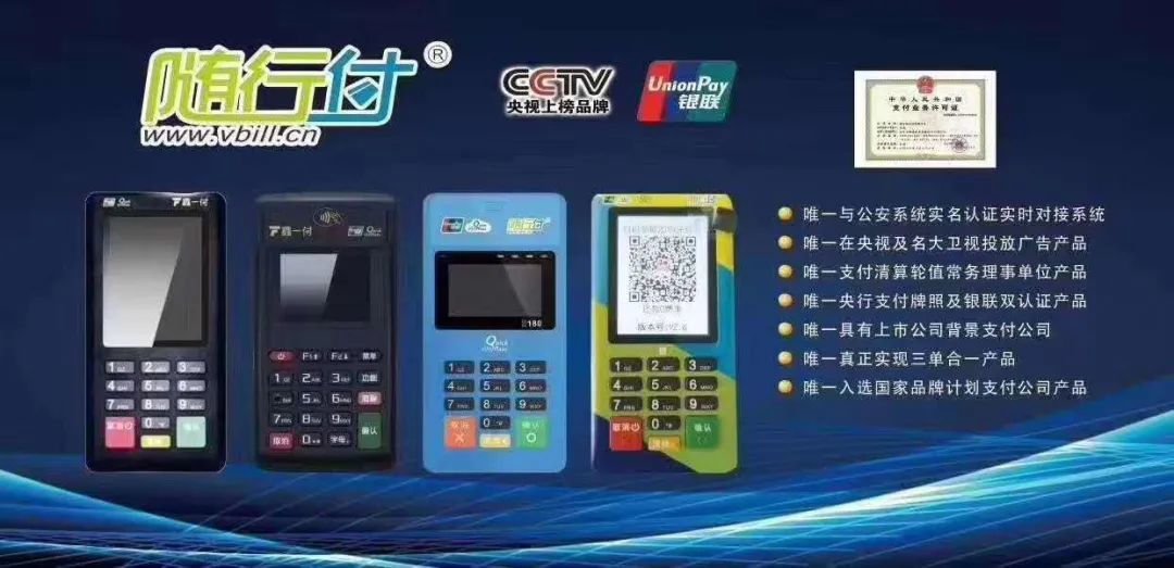 贾汪区POS机办理 贾汪区POS机办理