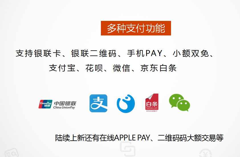 桥西区POS机办理