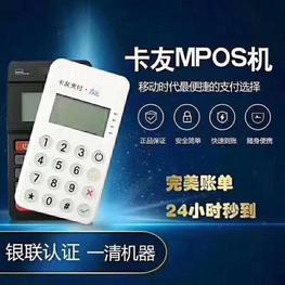 友刷MPOS机办理